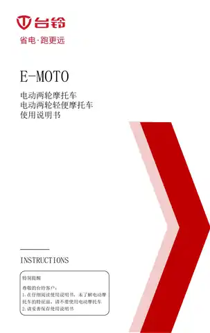 tailg台铃台铃自由焰2.0-Q TL600DQT-17D